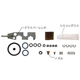 スノーピーク(snow peak) ギガパワー WGストーブ メンテナンスキット GPP-019
