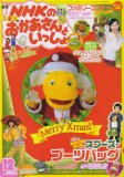 NHK�Τ���������Ȥ��ä��� 2007ǯ 12��� [����]
