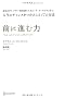 �O�ɐi�ޗ�