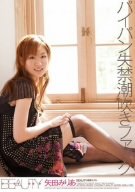 �p�C�p�����֒������t�@�b�N ��c�݂肠