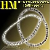 健康グッズ　純チタン＆ゲルマ100石ネックレス