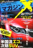 MAG X (�j���[���f���}�K�W��X) 2008�N 03���� [�G��]