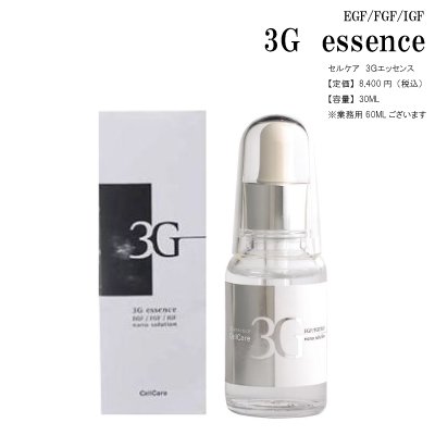 医疗最先端技术を采り入れたEGF美容液【セ