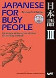Japanese for Busy People III Textbook 3rd Edition