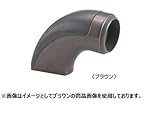 丸喜金属 ZD-224 008 ブラウン MK 35・32Φ兼用エンドブラケット 1個