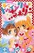 トゥインクルちぇりー (ちゃおフラワーコミックス)