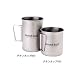 �����x��(mont-bell) �`�^���J�b�v600 450ml 1124516