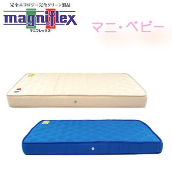 マニフレックスマットレス「マニベビー」_ホワイト