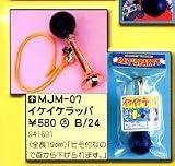 イケイケラッパ の評価・レビュー