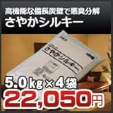 四国化成 さやかシルキー 5kg×4袋セット 265