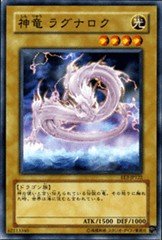 【遊戯王シングルカード】 神竜 ラグナロク ノーマル ee3-jp122