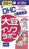 DHC　20日シリーズ　大豆イソフラボン　40粒