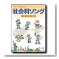 七田式(しちだ)教材 社会科ソング 世界地理編