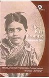 First Promise (Pratham Pratisruti)