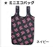 B'z LIVE-GYM 2011 C'mon  会場限定ガチャガチャ ミニエコバッグ(ネイビー)