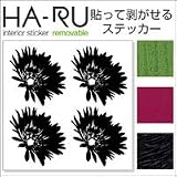 HA-RU　インテリアステッカー　リムーバブルタイプ　Large　フラワー　パレア緑