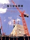 construction safety principles