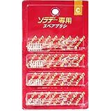 ソラデ－２ スペアブラシ子供用 4本入 　　シケンの画像