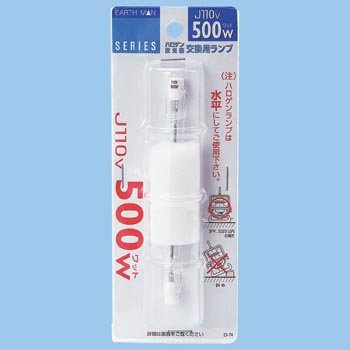 WLG投光器用ハロゲンランプ （交換用） Jタイプ 500W