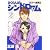 さくらんぼシンドローム 2―クピドの悪戯2 (ヤングサンデーコミックス)