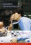 How To Keep My Love (aka: My Boyfriend`s Romance): Special Edition (Region-3 / 2 Disc Set)