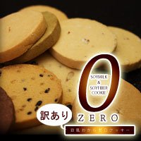 豆乳おからゼロクッキー 5個セット