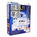 読取革命Ver.11 製品版