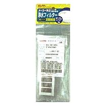 ELPA サンヨー冷蔵庫用 浄水フィルター 624-187-3434H