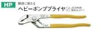 TOP工業 ヘビーポンププライヤ