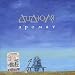 Didulya-Aromat