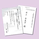 【サンワサプライ】郵便番号枠のないカードタイプで赤色の郵便番号枠なしのインクジェット喪中ハガキ（むら雲・25枚） JP-HKRE11