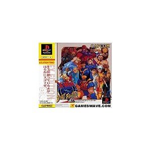  X-Men vs. Street Fighter: EX Edition [Japan Import]