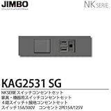 【JIMBO】NKシリーズ配線器具NKシリーズ適合器具4路スイッチ＋接地コンセントセット色：ソリッドグレー  KAG2531(SG)