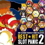 SNK PLAYMORE PACHISLOT SOUND COLLECTION BEST¡ùHIT SLOTPANIC Vol.2