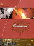  : Casablanca (1943. Humphrey Bogart, Ingrid Bergman)