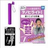 島田秀平のテノヒライト 盛り上がる夜編