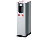 消火器ボックス（据置型） 扉型　シルバーメタリック　ダークグレー SK-FEB-7T　　新協和