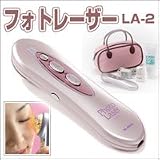 ヤーマン　フォトレーザー　LA-2