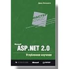Click here to buy Programming Microsoft ASP.NET 2.0 Applications: Advanced Topics (In Russian) by  Dino Esposito.
