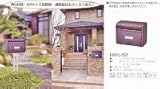 郵便ポストＭＹＬ－５０　メイワ　ブラック