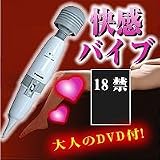 電動マッサージャー　DVDセット　bc4612