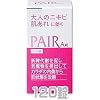 ライオン　ペアA錠　　120錠　[第3類医薬品]