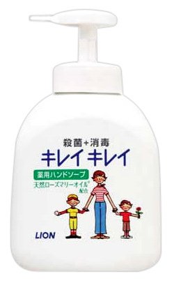 キレイキレイ 薬用ハンドソープポンプ 250ML (2入り)