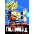 DRAGON BALL THE MOVIES #17 �h���S���{�[�� ���d�s�v�c��`�� [DVD]