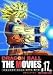 DRAGON BALL THE MOVIES #17 �ɥ饴��ܡ��� �����Ի׵������� [DVD]