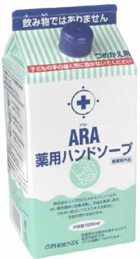 アラ! 薬用ハンドソープ詰替パック 1000ml