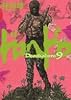 ドロヘドロ 9 (BIC COMICS IKKI)