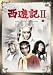 ��ͷ��II Vol.7 [DVD]