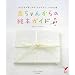 赤ちゃんからの絵本ガイド―0~3才が楽しめる「はずれナシ!」の200冊 (セレクトBOOKS)