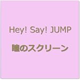 瞳のスクリーン